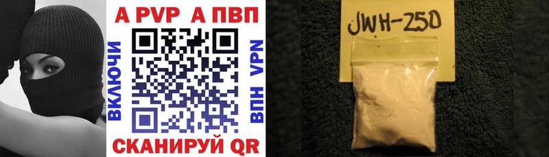 хочу наркоту  Володарск  нарко площадка клад  Альфа ПВП VHQ 