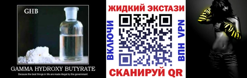 нарко площадка состав  Володарск  БУТИРАТ оксибутират  blacksprut ТОР 