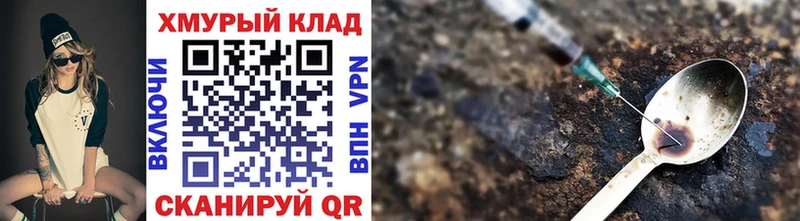 Героин афганец  купить наркотик  Володарск 